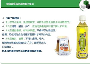 預(yù)包裝食品標(biāo)簽通用要求及常見(jiàn)錯(cuò)誤匯總