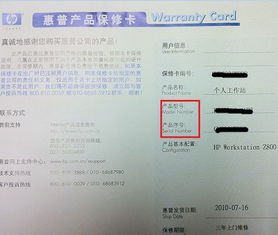 HP工作站 動手查找機器序列號及產品型號，無需「照顧支援卡」高效完成