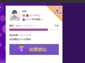 數字交易浪潮下的虛擬資產生態 以YY精品賬號交易為例