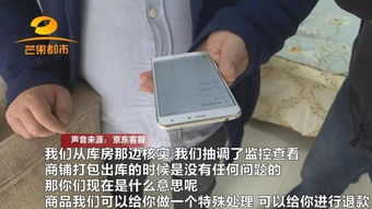 京東418事件 警惕殺熟大數據暗影，守護消費者放心購的千年基業