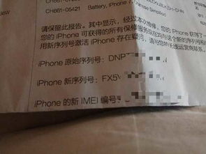 返廠iPhone 7序列號變為FX開頭？業內專業人士為您最完整解密