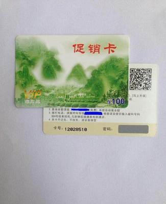 供應最新產品百搭模式促銷回拔卡 全國通用商家首選-深圳充值
