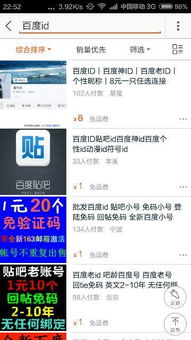淘寶上賣賬號類的商品如何正確上架與設置分類？新手指南