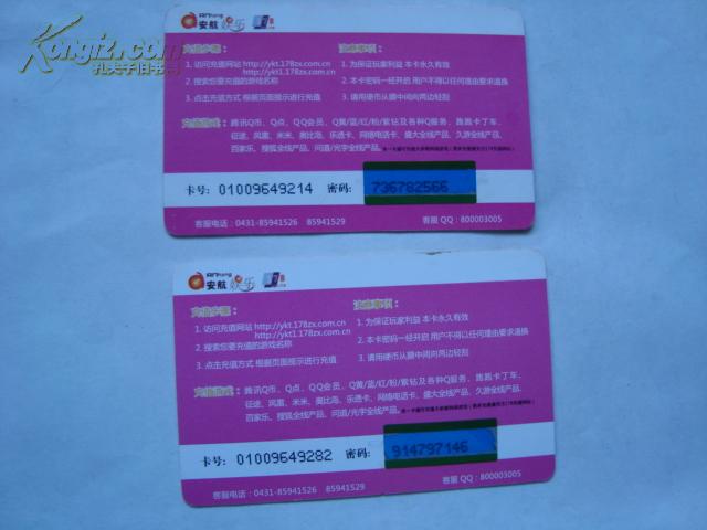 收藏時光 安航一卡通游戲點卡的面值與記憶